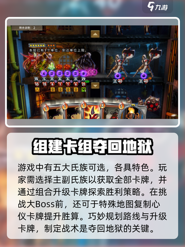 怪物火车🔥极限生存：掌握核心玩法，轻松制胜！截图3