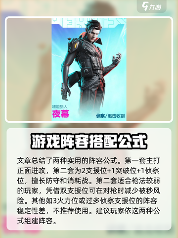 高能英雄英雄搭配攻略介绍截图5