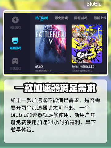 无畏契约加速器推荐🔥玩游戏必备！⚡截图4