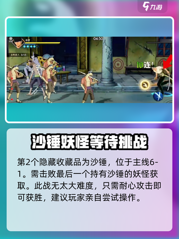 航海王壮志雄心藏品风车在哪介绍截图3
