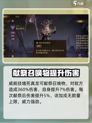龙息神寂：勒瓦妮丝职业定位大揭秘🔥🎮截图4