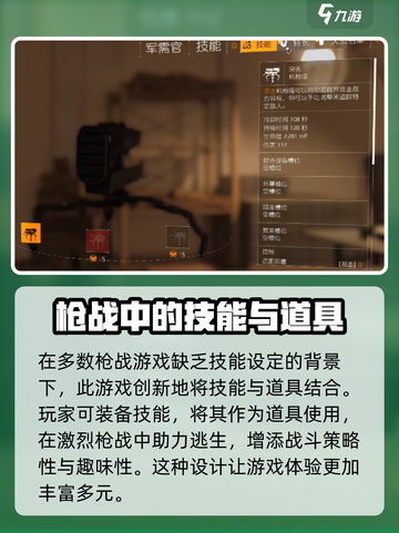 全境封锁2🔥最强技能排行榜推荐！🎉截图2