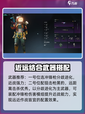 七日世界手游步枪防具搭配介绍截图2