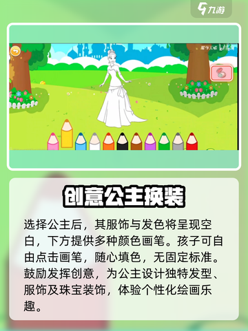 宝宝公主填色🎨秒变小画家✨截图3