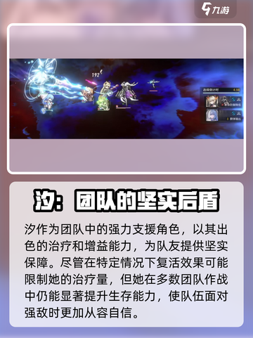 原神：星落汐角色信息大曝光！✨截图3