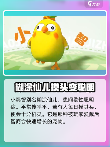 酷比大陆小鸡智怎么样介绍截图2