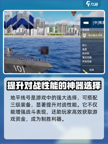 现代战舰🔥战舰选择全攻略，手游党必看！截图4