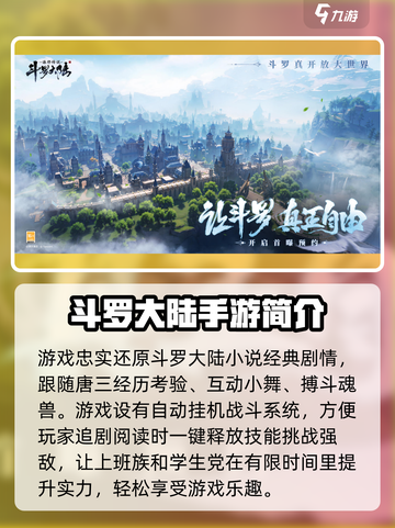 斗罗大陆诛邪传说内测时间介绍介绍截图5
