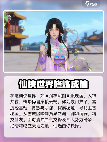 仙遇手游测评介绍截图2