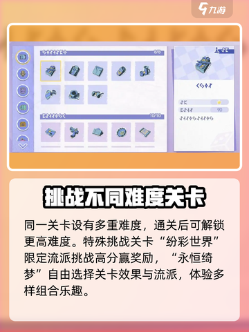 尘白禁区纷愿绮梦🔥玩法全攻略来了！⚡截图5