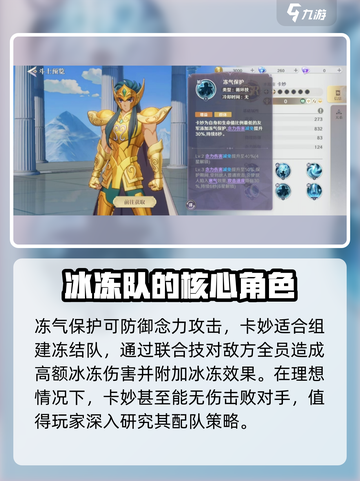 圣斗士星矢重生2水瓶座斗士是谁介绍截图4