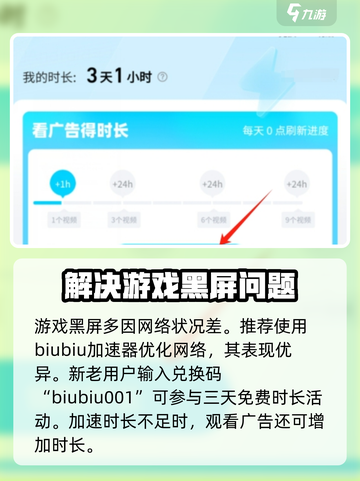 炽焰天穹黑屏怎么办介绍截图2