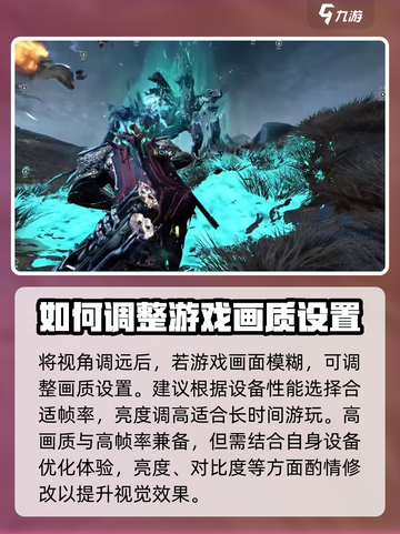 星际战甲手游视角调远怎么操作介绍截图4