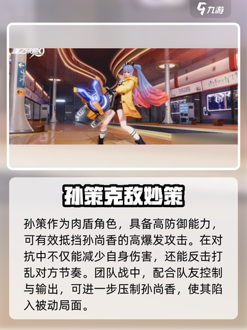 《星之破晓》孙策暴击孙尚香🔥战组合截图4