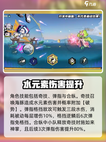 超时空跑跑江潮怎么玩介绍截图2
