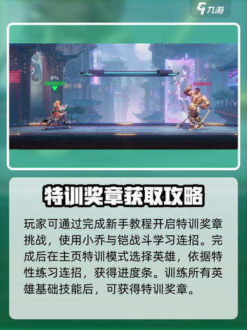 星之破晓✨特训奖章获取秘籍，轻松拿奖不是梦！截图2