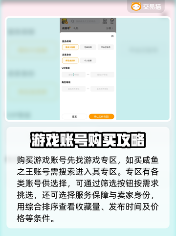 咸鱼之王账号购买🔥超全软件推荐🎮截图5