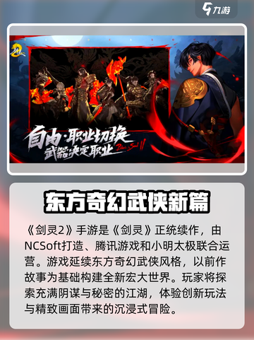 剑灵2攻略介绍截图2