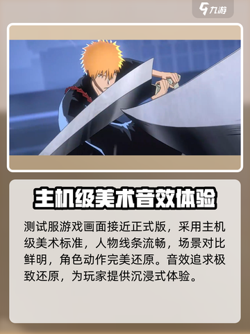 境界刀鸣测试服怎么参与介绍截图5