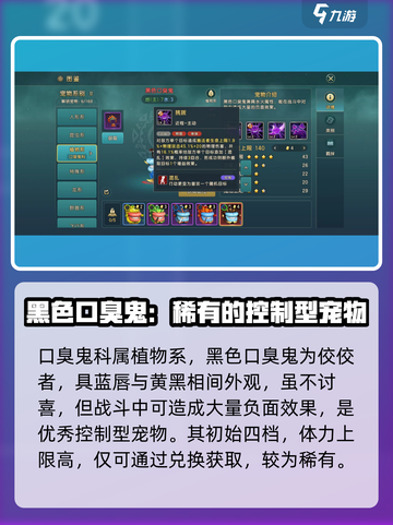 魔力宝贝：黑色口臭鬼🔥实战强度爆表！截图2