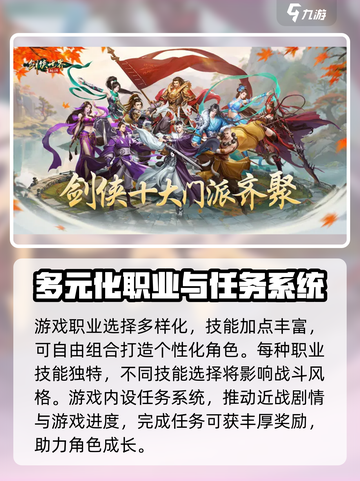 剑侠世界起源好吗值得玩吗介绍截图4