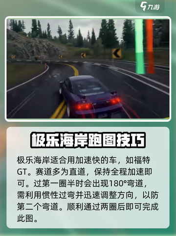 极品飞车集结🔥跑图技巧大公开，速来学习！🚗🚀截图5