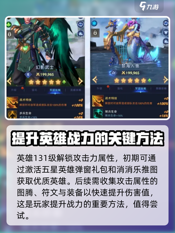 帝国与魔法伤害提升方法介绍截图3