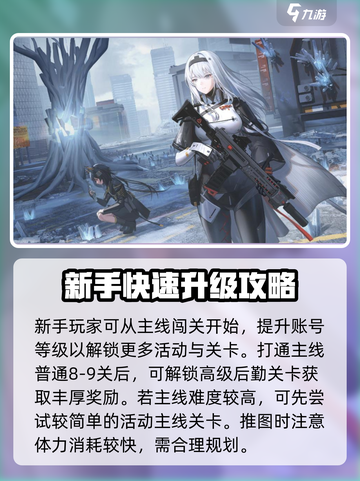 尘白禁区🔥新手必看！开荒技巧全揭秘🎮截图2