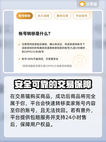 火影忍者账号交易🔥靠谱平台推荐🎉截图4