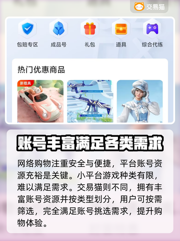 永劫无间账号交易🔥靠谱平台推荐🎉截图3