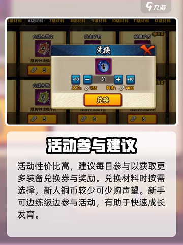 火影忍者手游纲手的挑战介绍介绍截图4