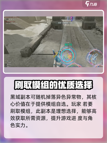 七日世界黑域尾王通关攻略介绍截图6