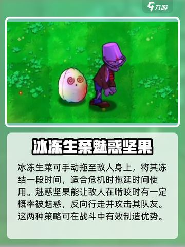 植物大战僵尸抽卡版全图鉴分享介绍截图7