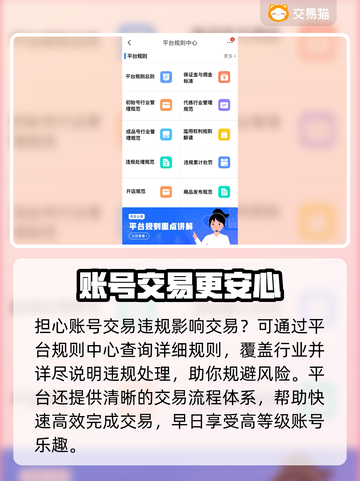 王者荣耀账号交易渠道大曝光！🔥快来看看在哪里👇截图4