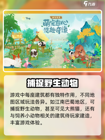 淡墨水云乡🎮：特色玩法大起底，快来一探究竟！截图4