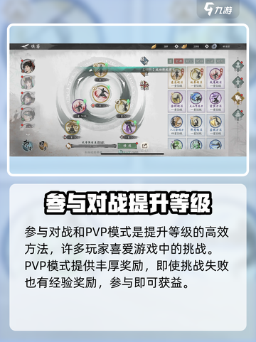 墨剑江湖前期怎么练级介绍截图4