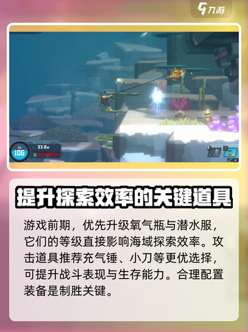 潜水员戴夫鱼叉枪升级攻略介绍截图4