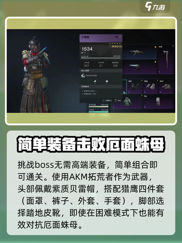 七日世界🔥厄面蛛母武器推荐，最强装备一网打尽！截图2