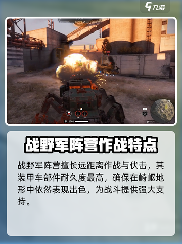 创世战车🔥战野军超强攻略💡新手必看！截图3