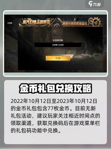 王牌战争礼包在哪领介绍截图4