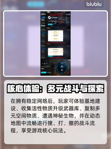🔥活性物质Steam英文名曝光！游戏代号竟然是…🎮💥截图5