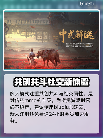 燕云十六声：游戏角色背景大起底！🔥💥截图4