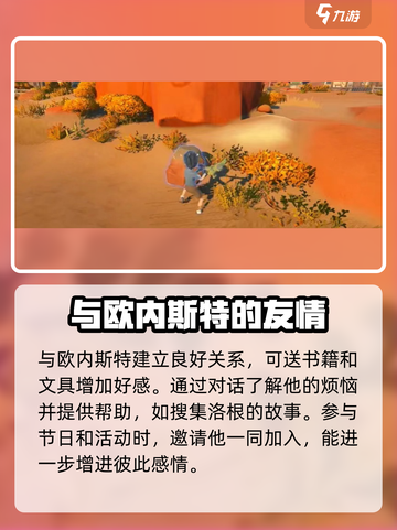《沙石镇时光》🔥欧内斯特位置大揭秘！📌截图4