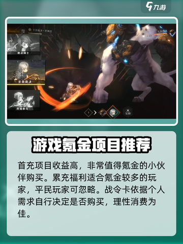 吟游战记🔥氪金系统大揭秘，不花钱能玩吗？截图5