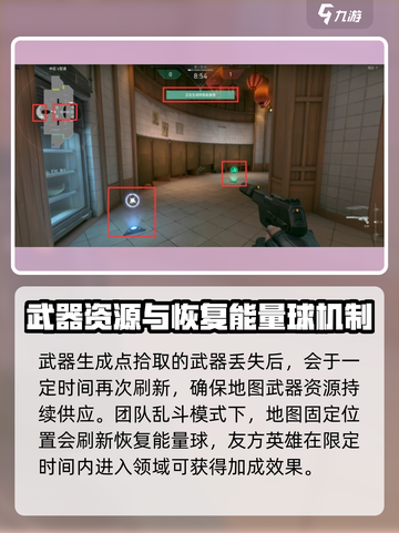 无畏契约源能行动乱斗模式怎么玩介绍截图5