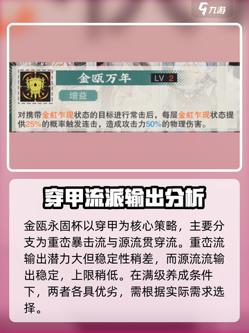 物华弥新角色强度排行榜介绍截图4