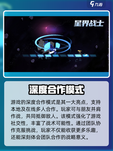 星界战士⚡兑换码大公开！🔥海量福利等你来领！截图5