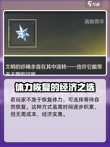 鸣潮⚡体力购买价格&获取攻略💡游戏党必看！截图4
