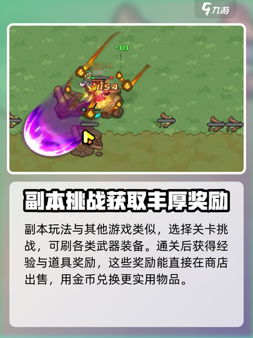 英勇之地单机版怎么玩介绍截图3