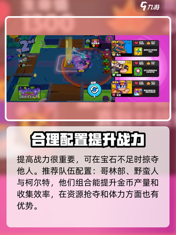 爆裂小队超级宝石矿井怎么玩介绍截图5